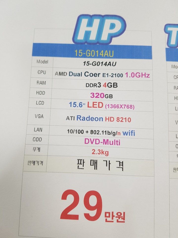 HP Used Laptop 15-G014AU