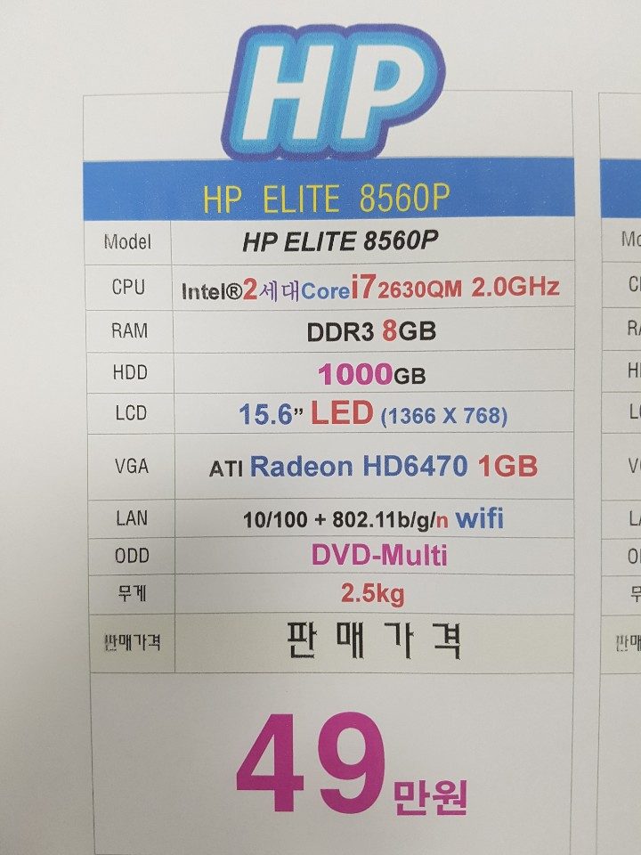 HP used Laptop ELITE 8560P
